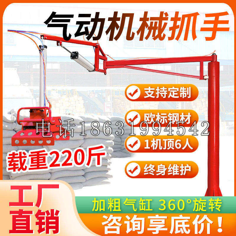 邳州市凯富 Jupiter木星电动液压机械臂制作 主从机器人机械抓手
