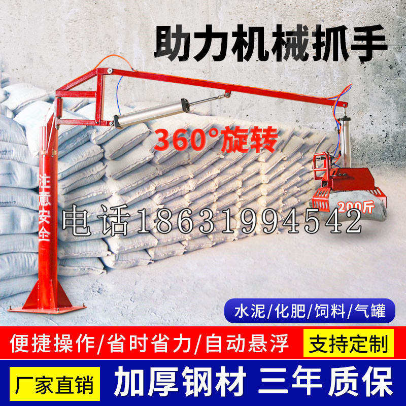 邳州市助力机械抓手 平衡吊悬臂吊机车 360°旋转机械手臂 翰盾
